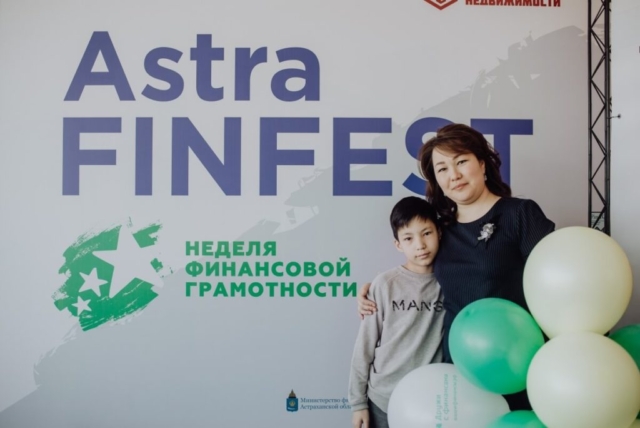 Семейный финансовый фестиваль 2019